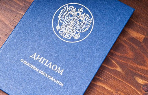 Купить диплом любого года выдачи -1461207108