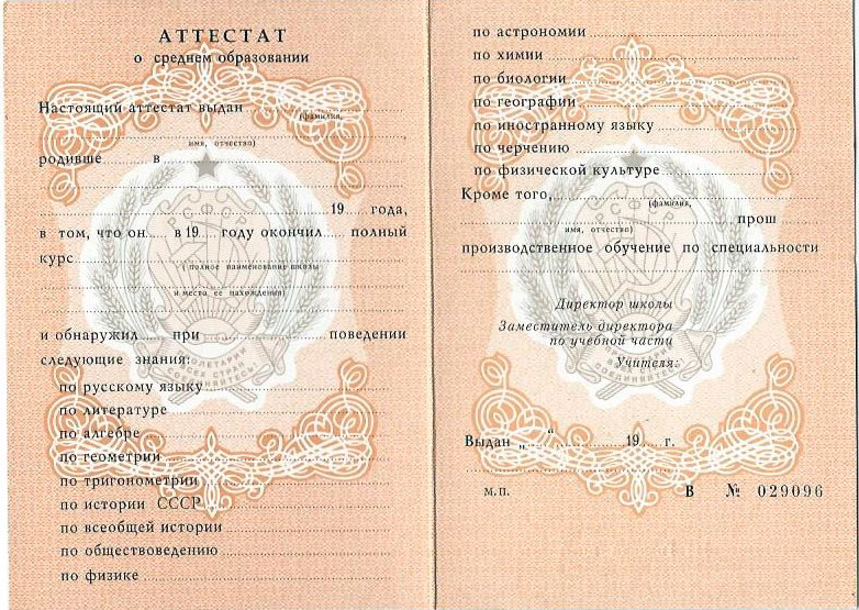 Купить диплом любой квалификации легальный и безопасный способ